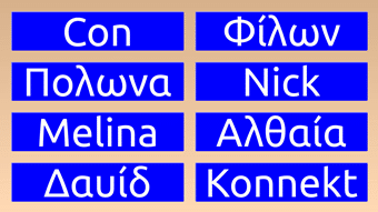 Konnekt โทรศัพท์วิดีโอสำหรับชาวต่างชาติ - ภาษากรีก (วิดีโอโฟน นrefเอเรนซ์)