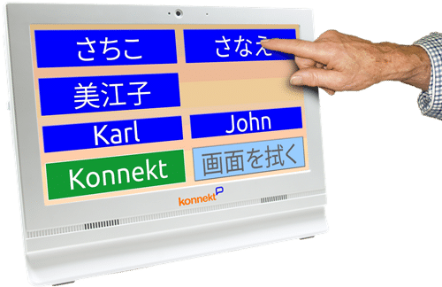 Main pointant vers un visiophone 15 pouces configuré en japonais